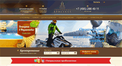 Desktop Screenshot of kristall-hotel.ru